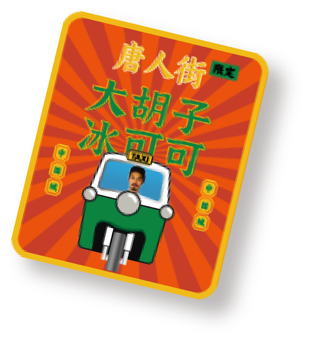 城市限定周边卡片 C