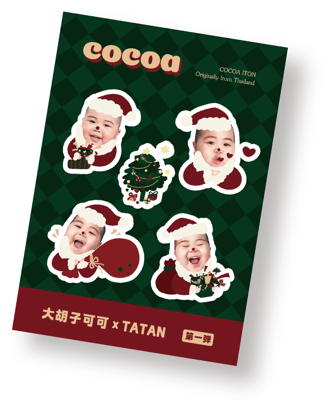 Tatan 联名主海报