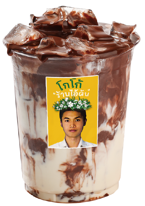 奶黄流心冰可可奶（中秋限定）